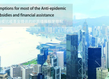 Tax exemptions for most of the Anti-epidemic Fund subsidies and financial assistance